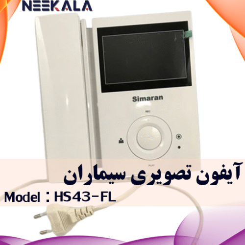 آیفون تصویری سیماران مدل HS-43FL